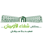 shefaa el orman hospital